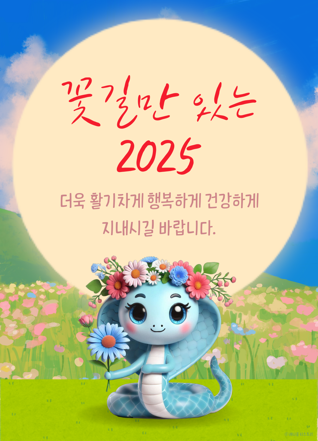 2025 설날 이미지 무료