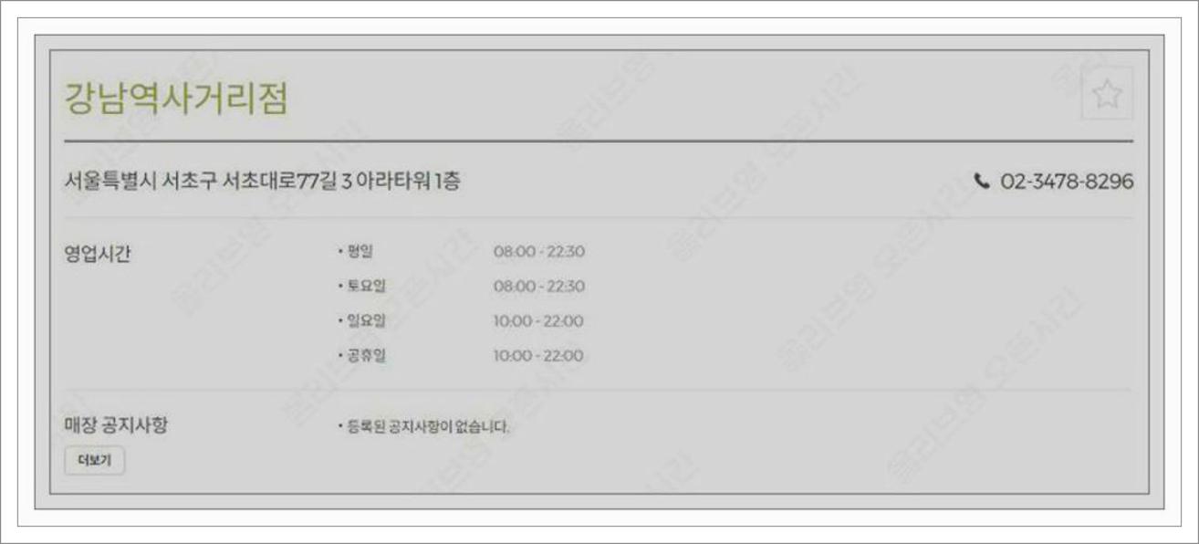 올리브영 오픈시간