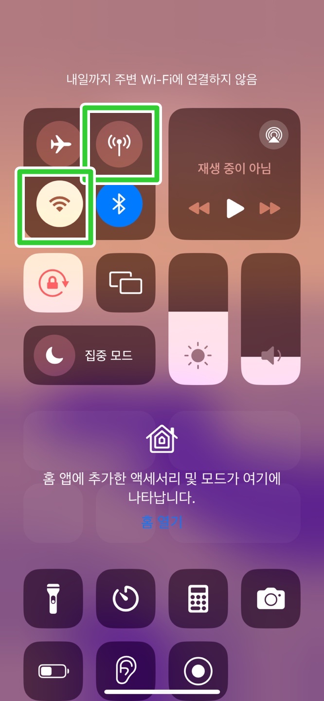 카카오톡 몰래 읽기 두번째 방법