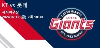 롯데야구 예매 팁 및 대기줄 뚫는 성공 노하우 총정리_23