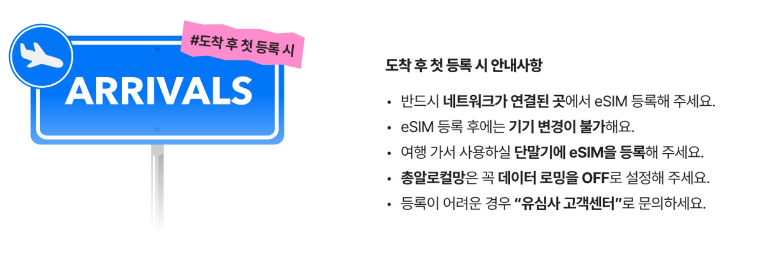 갤럭시 eSIM 사용법8
