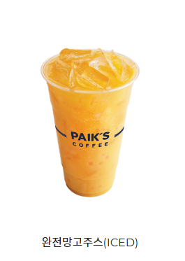 완전망고주스(ICED)