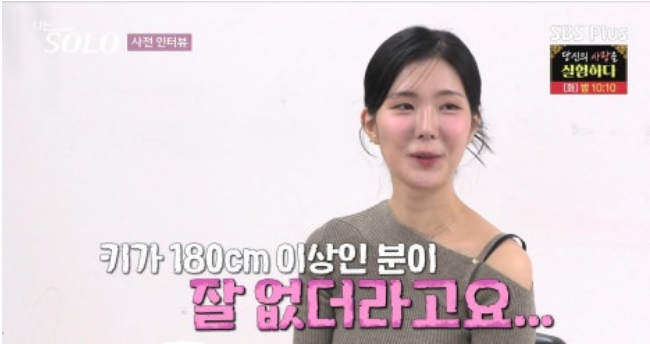 나는솔로21기 첫인상 선택결과