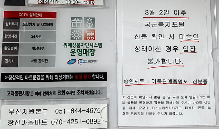 장산마을 px 영업시간 장산마을 영외마트