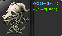 스켈레곤