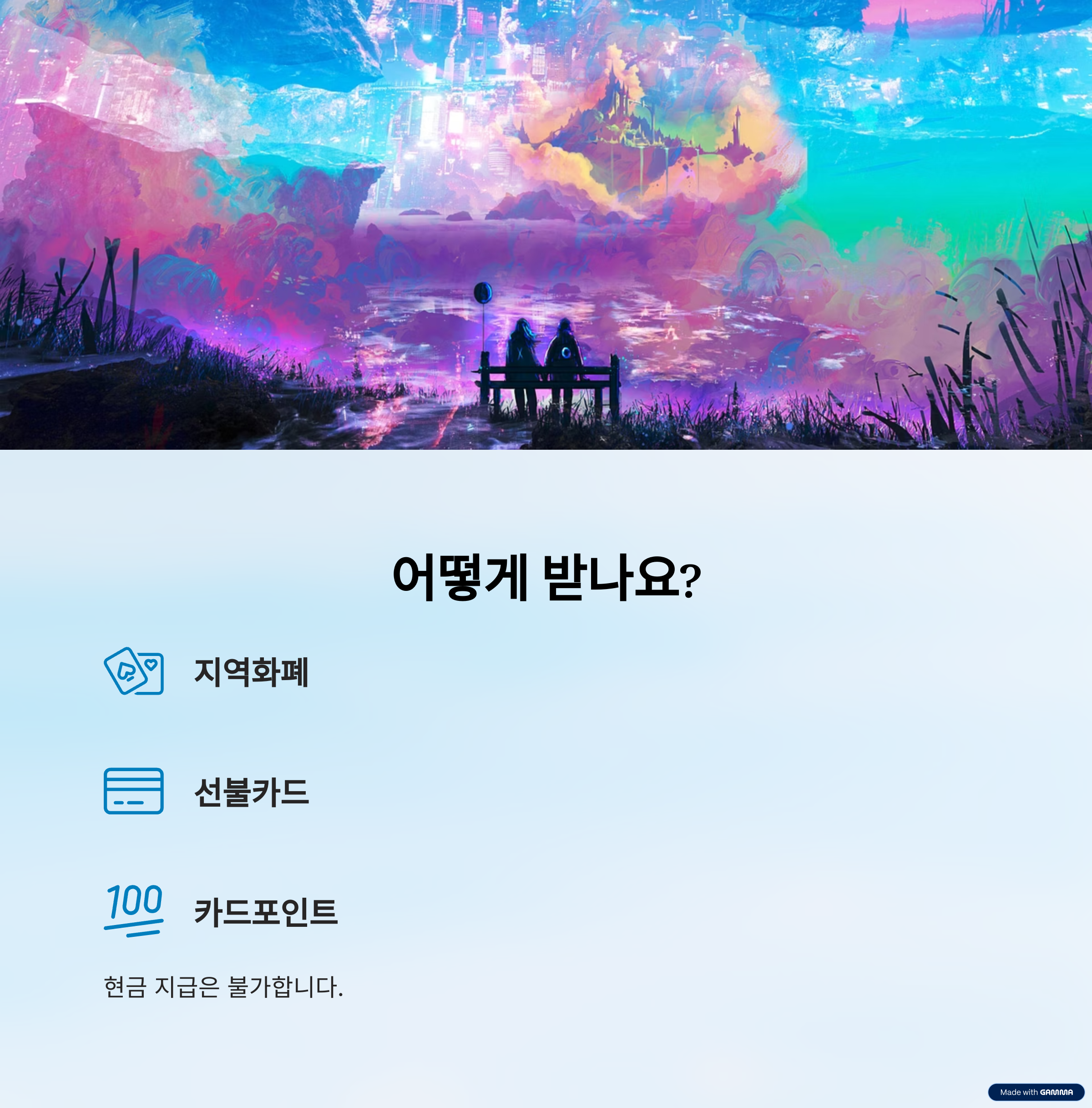 민생회복 소비쿠폰-지급 대상, 금액, 지급 시기, 신청 및 사용 방법, 최신정보