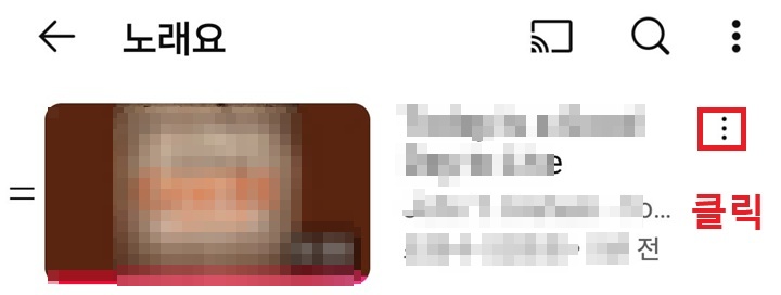 제목 우측 점3개 모양 클릭함