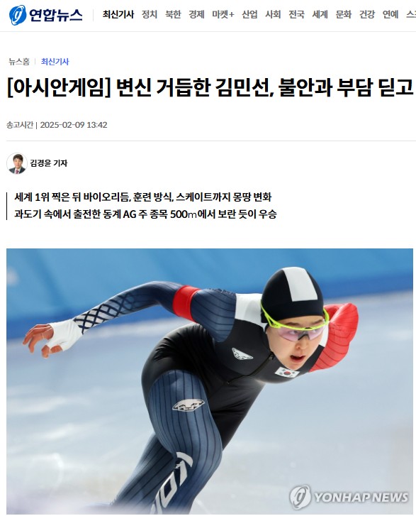 쇼트트랙 중국 텃세