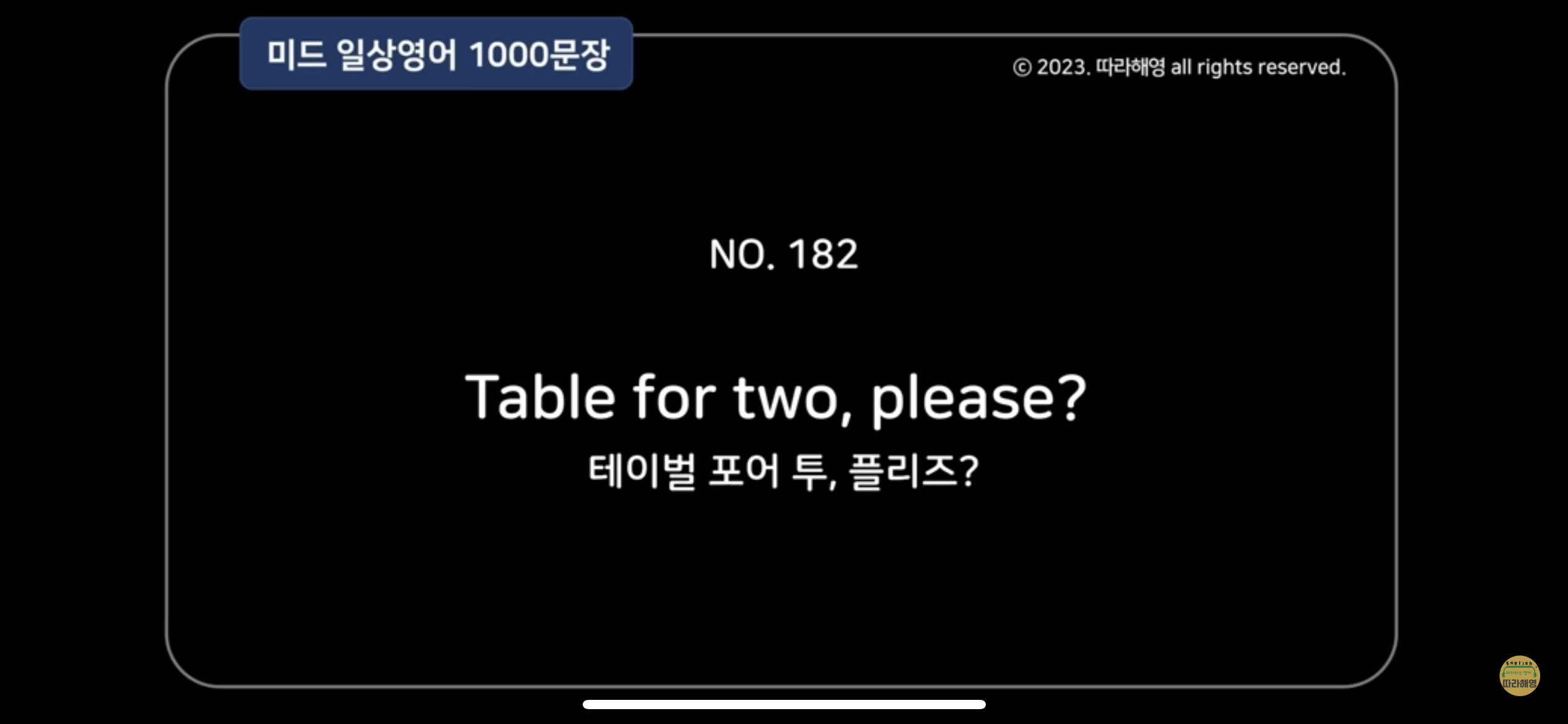 영어 공부