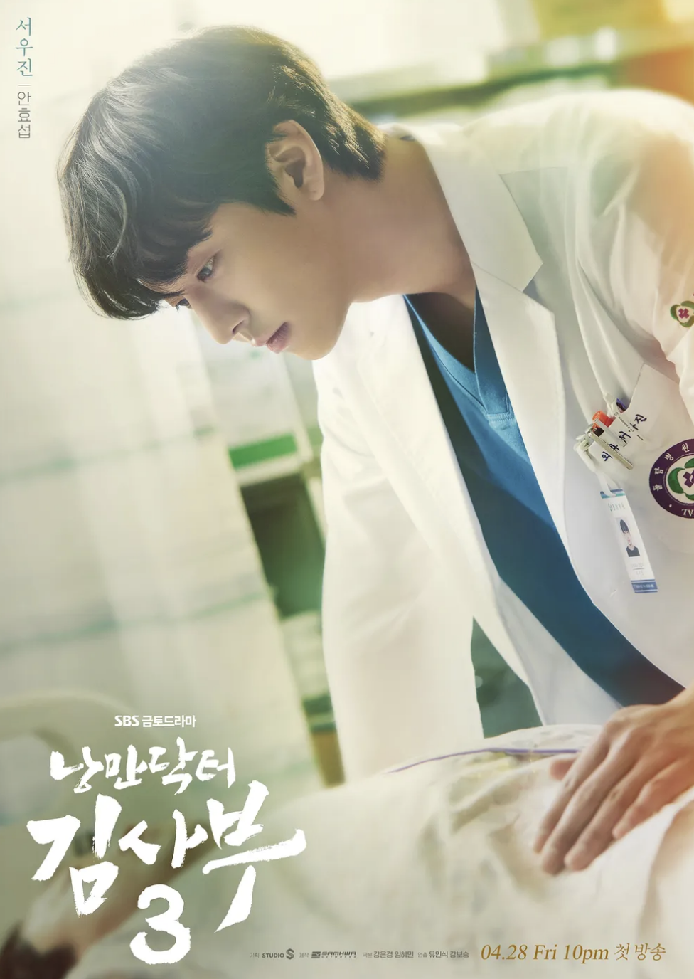낭만닥터-김사부-3