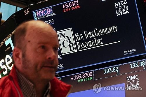 31일(현지시간) 뉴욕 커뮤니티 뱅코프(NYCB)의 폭락을 알리는 전광판