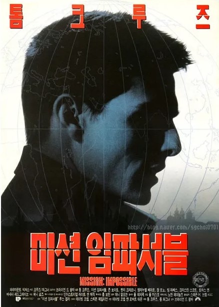 미션임파서블