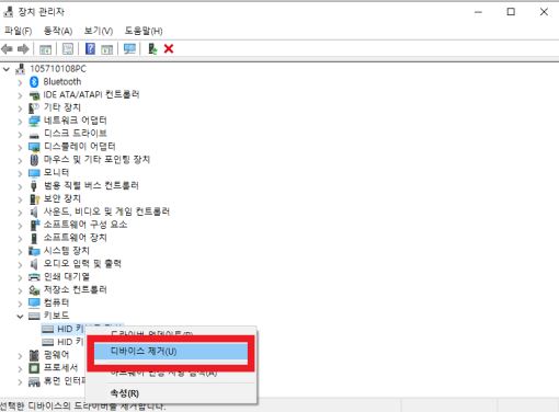디바이스 제거