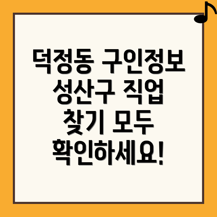 구인구직