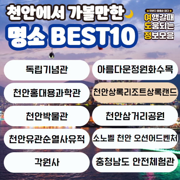 명소 이름