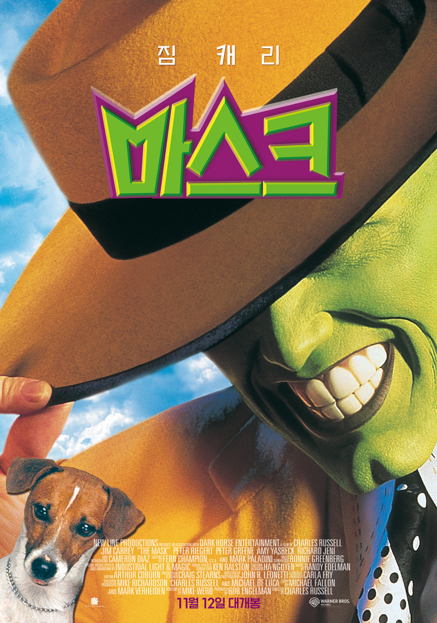 영화 마스크 포스터