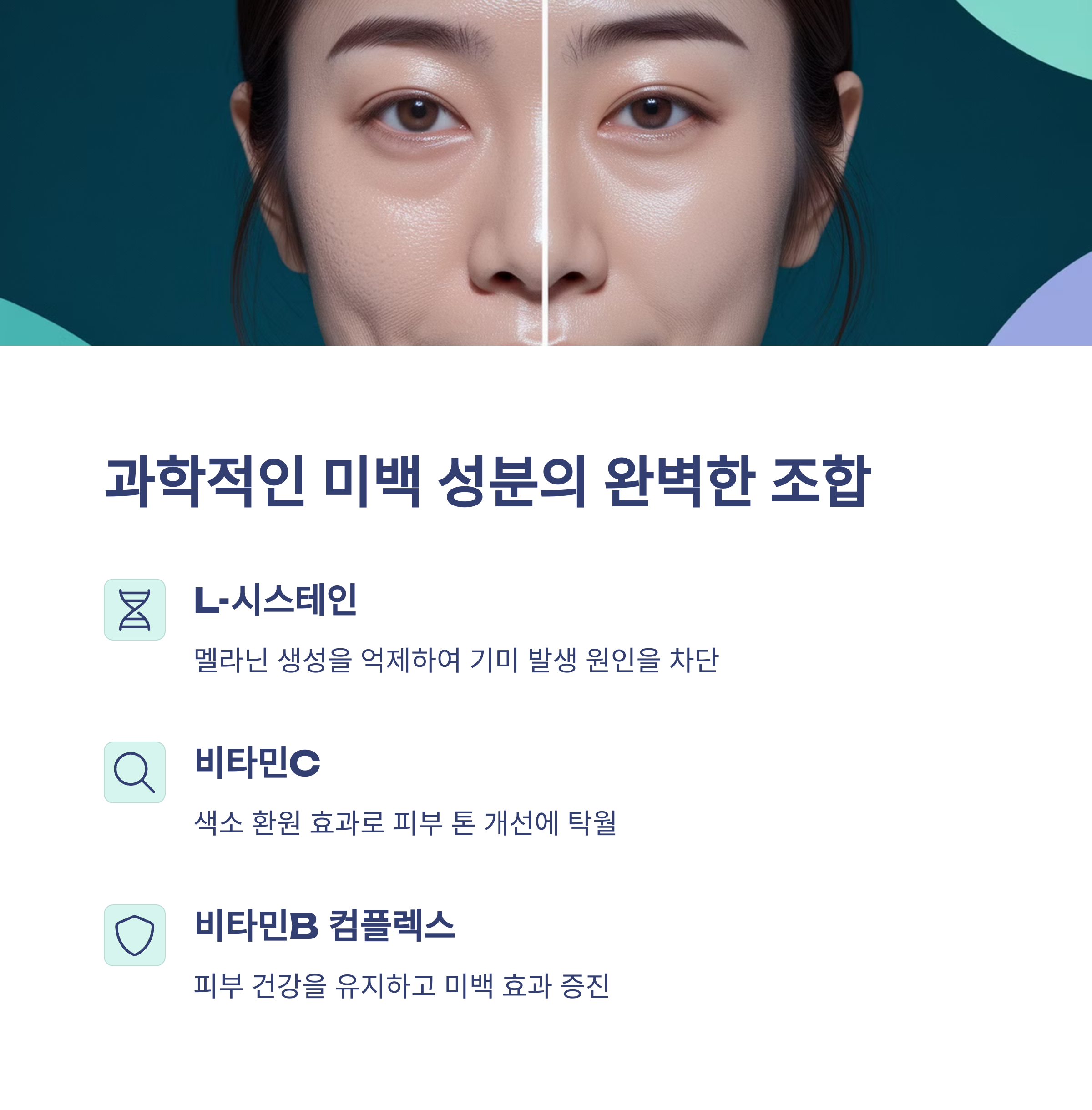여에스더 멜라미나 화이트 케어 정 기미와 잡티를 집중 케어