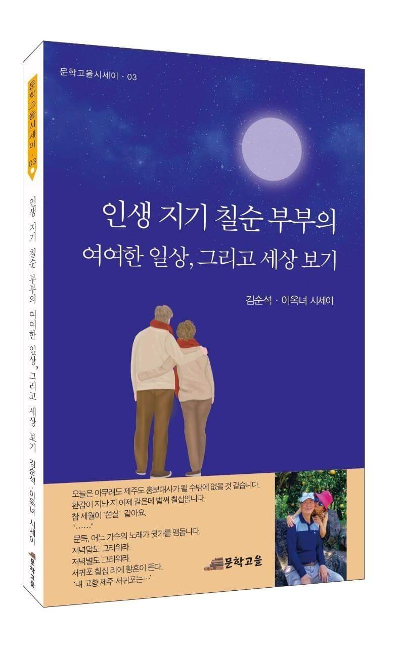 부모님 80세 장수축하금 받는 방법 