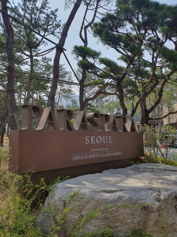 파라스파라 서울 리조트
