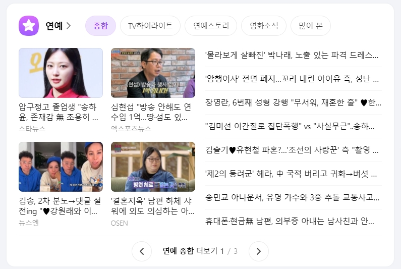 축구와 야구 등 다양한 종목의 스포츠 뉴스와 경기 결과 화면