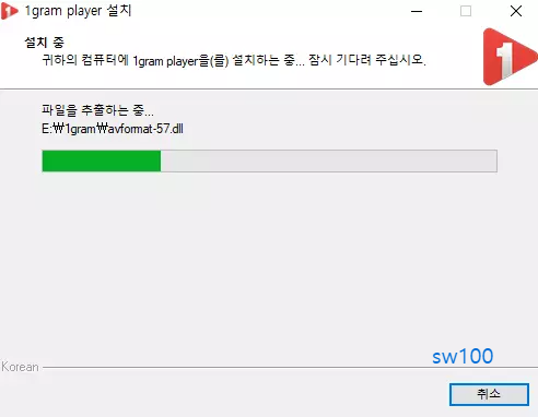 1그램 플레이어 설치 과정 8