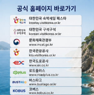 여름휴가 비용 아끼는 여행 꿀팁