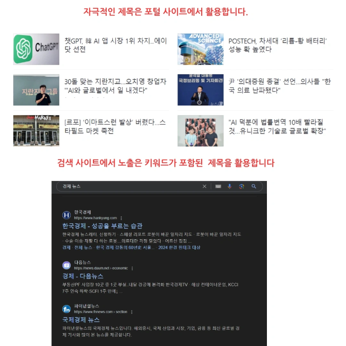 ๋
ธ์ถ ์ํฉ์ ๋ง๋ ์ ๋ชฉ ์์ฑ