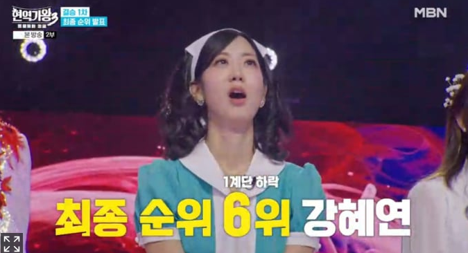 현역가왕 3 최종 결승진출자