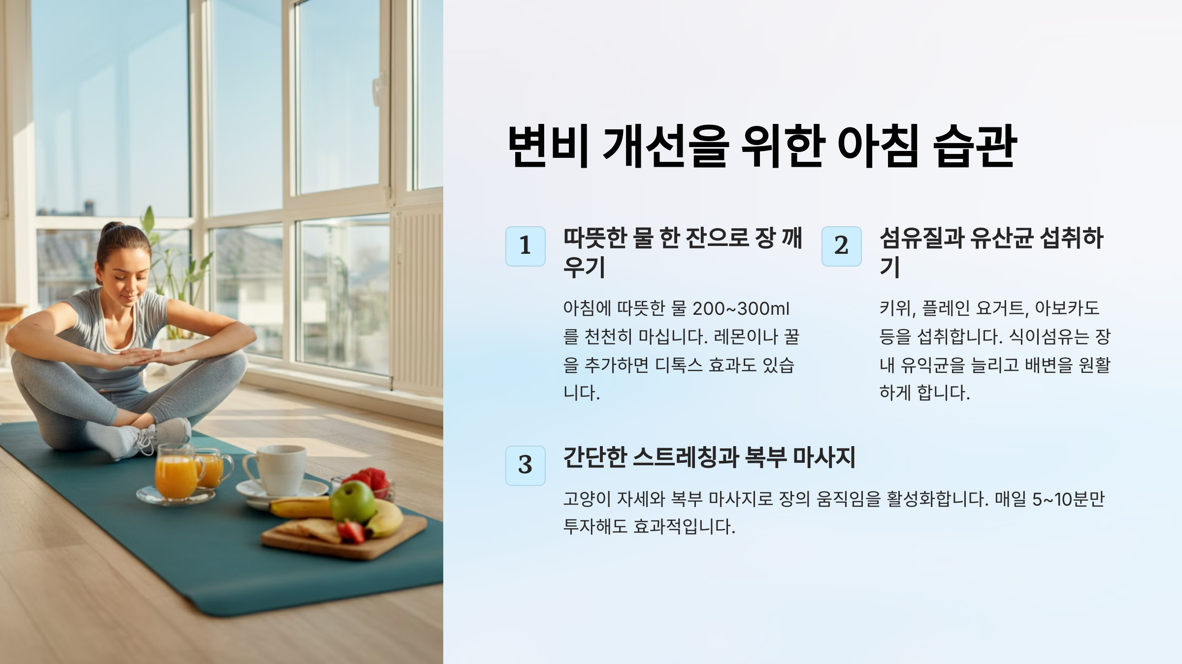 아침 공복이 중요한 이유