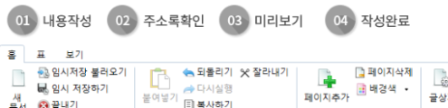 온라인내용증명