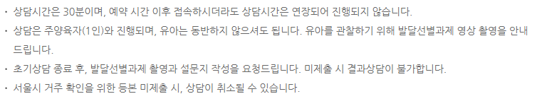 영유아 발달검사