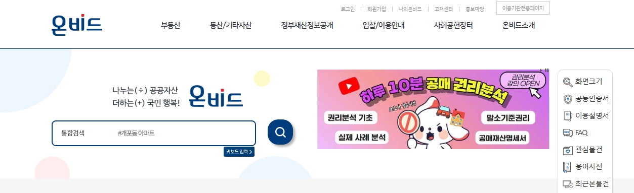 부동산 경매란? 초보자가 꼭 알아야 할 경매 기초가이드