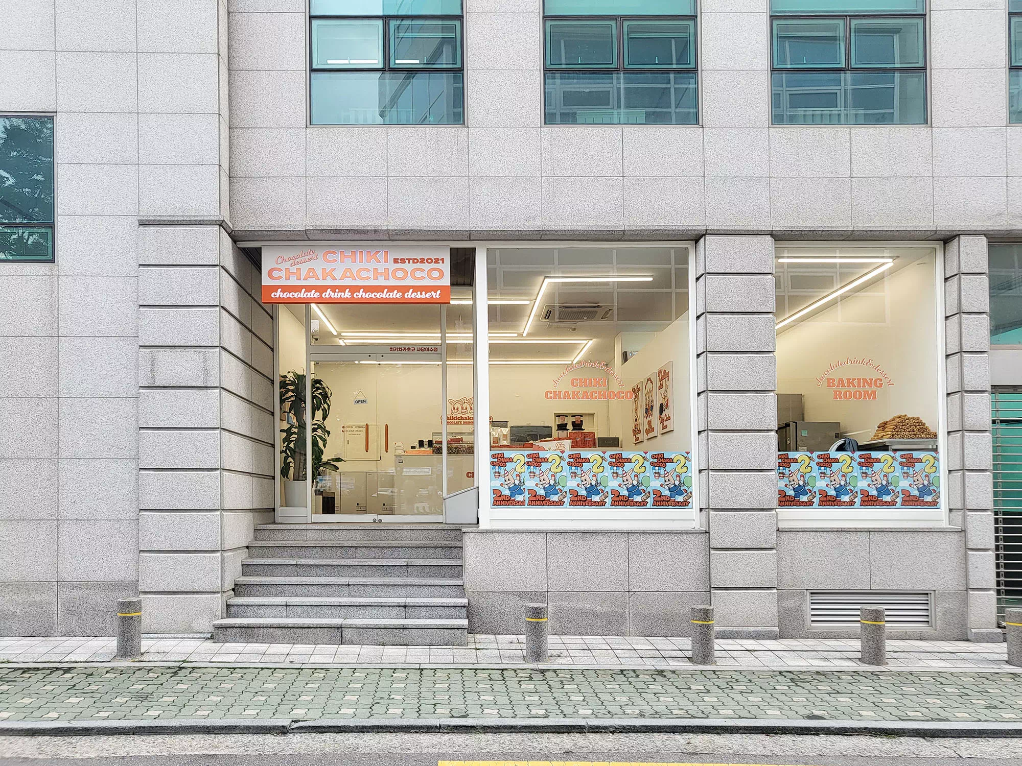 통유리의 외관
