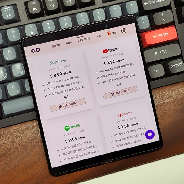 고잉버스-OTT-할인