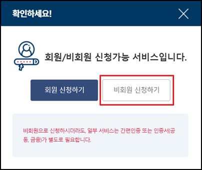 폐업사실증명원
