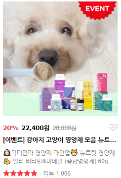 반려견 강아지 눈꼽냄새 눈물자국