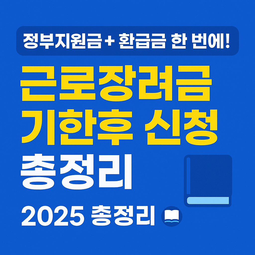 ํํ์ค ๋ก๊ทธ์ธ ํ ๊ทผ๋ก์ฅ๋ ค๊ธ ๊ธฐํํ ์ ์ฒญ ๋จ๊ณ๋ณ ์ ์ฐจ ์ด๋ฏธ์ง
