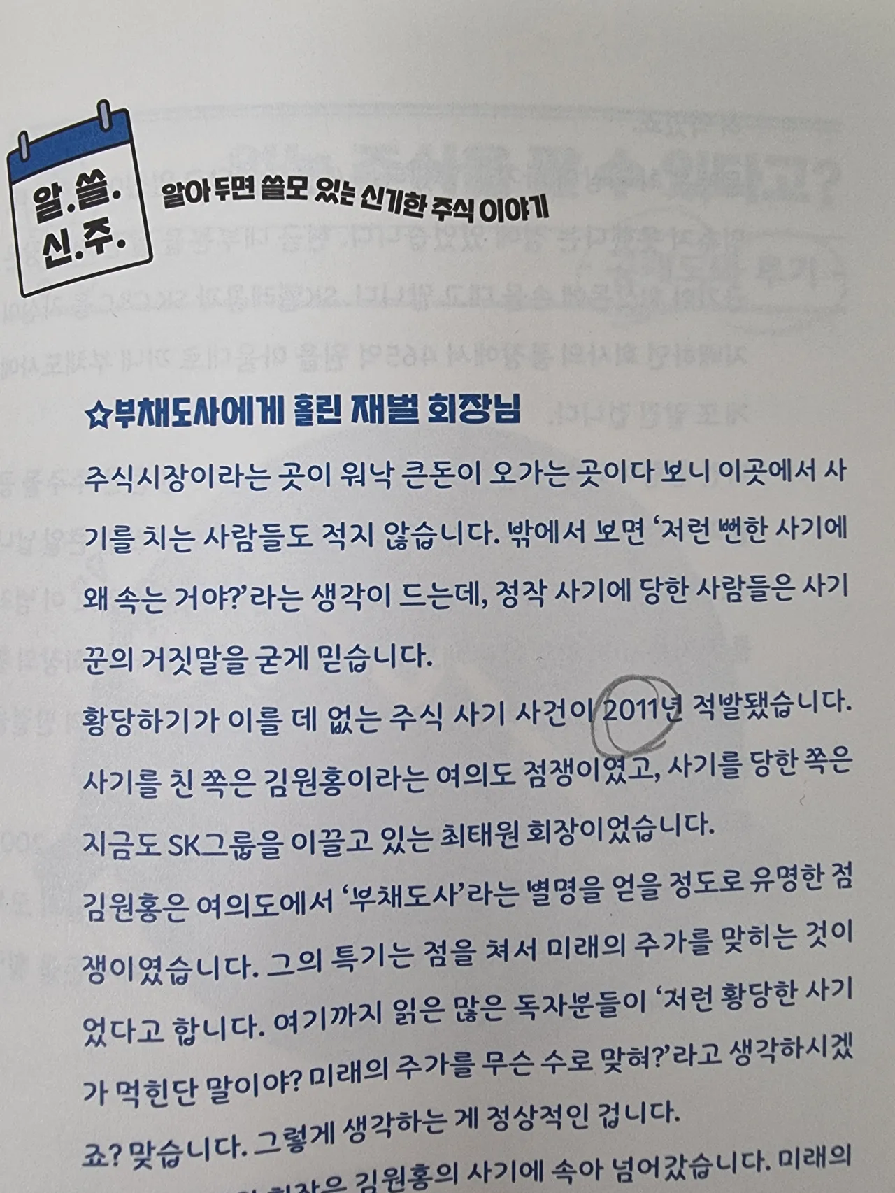 책-재미있는-에피소드-페이지