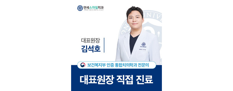 인천 동구 치과