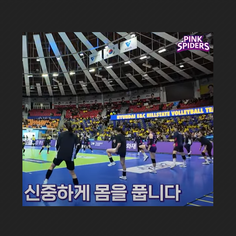 흥국생명 개막전 이벤트