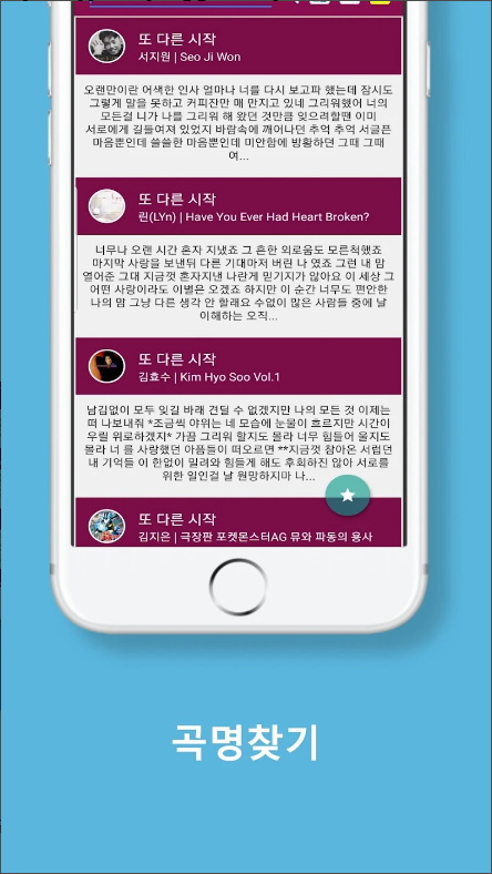 노래찾기, 곡명찾기, 가사찾기, 노래제목찾기, 음악제목찾기