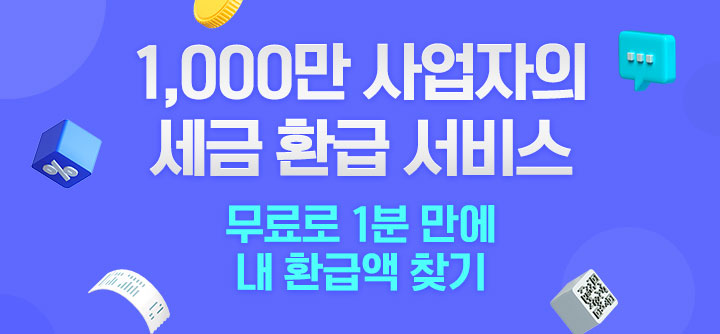 홈택스 부가가치세 신고 방법: 쉽게 따라하는 가이드
