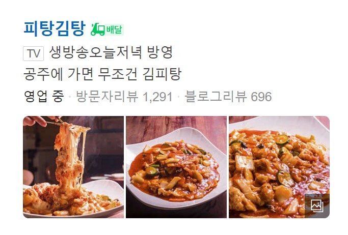 피탕김탕 썸네일