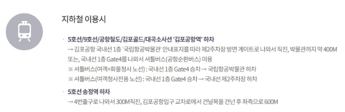 서울 국립항공박물관