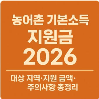 지역별 기본소득 신청