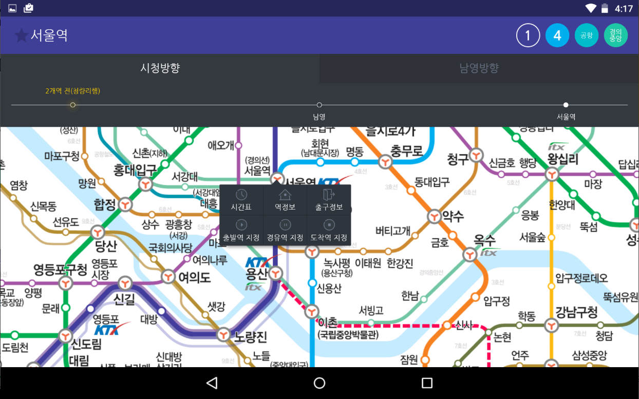 서울 지하철 노선도, 지하철 경로 길찾기