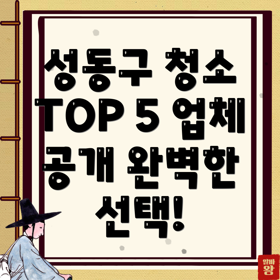 입주청소