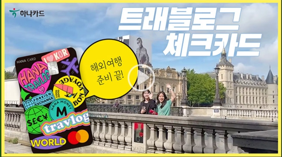 일본 여행 필수 준비물 체크리스트 10가지!