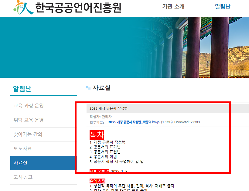 공문 작성예시 홈페이지
