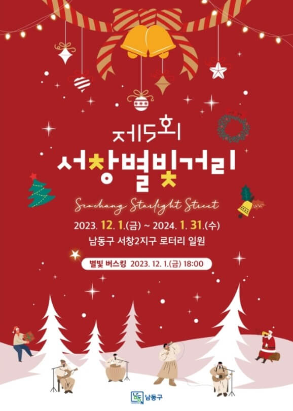 1월 전국 축제 일정표